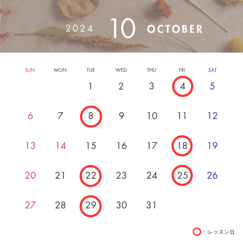 ホワイト ベージュ ブラウン  モダン  2024年10月カレンダー レッスンスケジュール インスタグラム投稿.png