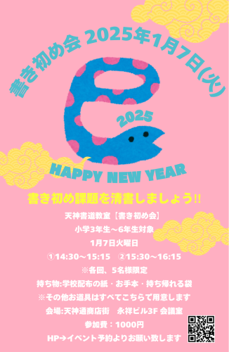 黄色 青 ピンク 巳年 2025  年賀状.png