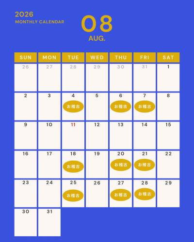 カラフル　シンプル　2026年　1月〜12月　カレンダー 月間　スケジュール　 Instagram投稿(45) - 8.png