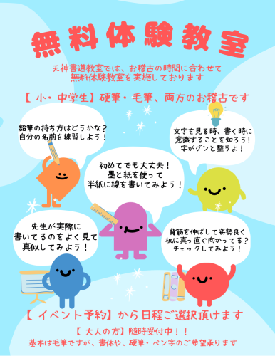 水色 白 暖かい 元気な 成長 マインドセット ポスター (文書).png