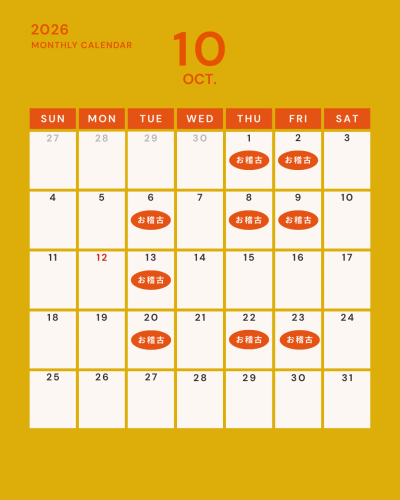 カラフル シンプル 2026年 1月〜12月 カレンダー 月間 スケジュール Instagram投稿(45) - 10.png