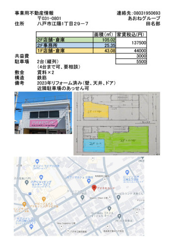 江陽1丁目２９－７不動産情報.jpg