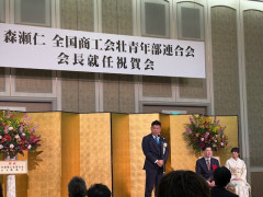 小林全青連会長祝辞