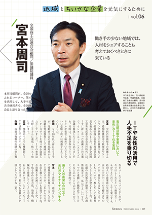 40-41_商9_宮本対談-1.png