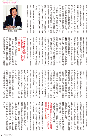 特集1　座談会-4.png