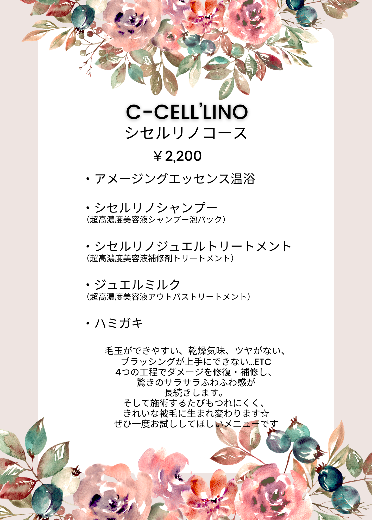 シセルリノ