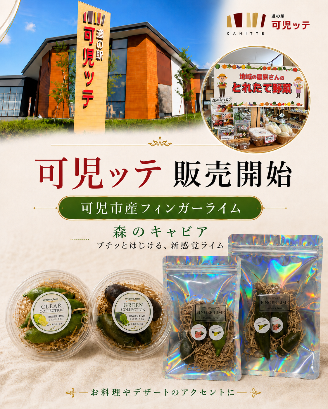 道の駅可児ッテ果実販売開始