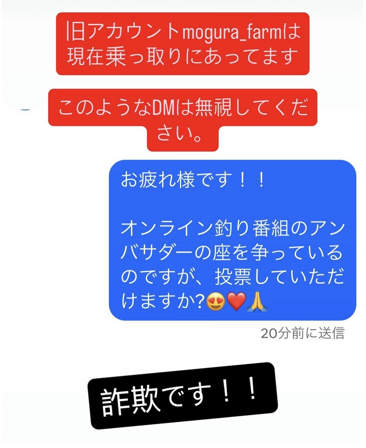 # Instagramアカウント乗っ取りに関するお知らせ