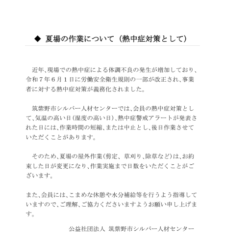 スクリーンショット 2025-07-29 154218.png