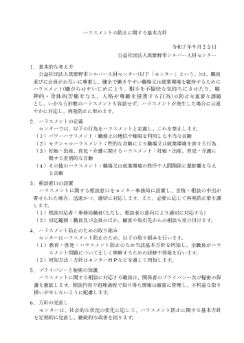 スクリーンショット 2025-10-08 152110.png