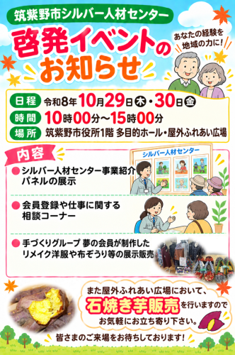 普及啓発ポスター.png
