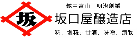 坂口糀味噌店