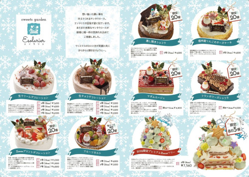 クリスマスケーキのご予約を開始いたしました