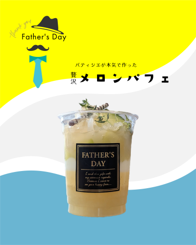 メロンパフェ5.png