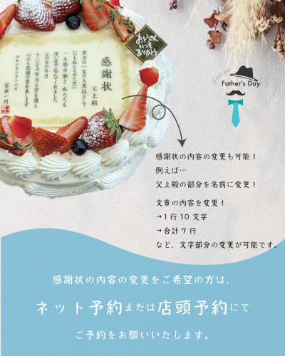 父の日感謝状デコ_アートボード 1 のコピー 9.png
