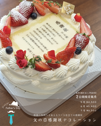父の日感謝状デコ_アートボード 1 のコピー 7.png