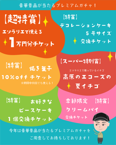 夏祭り投稿_2.png