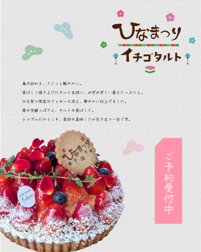 ひな祭りケーキ_アートボード 1 のコピー 9.png