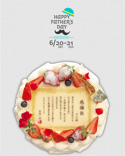 父の日感謝状デコ_1.png