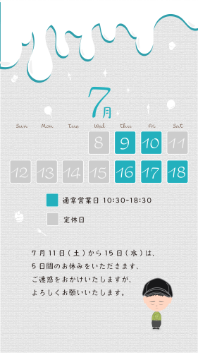 連休のお知らせ.png