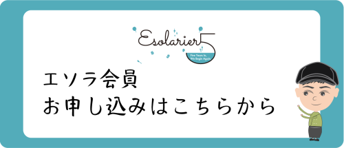 申し込みボタン.png