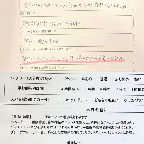 お客様の声