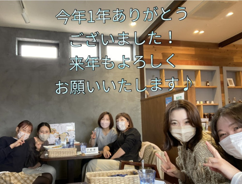 1年ありがとうございました！