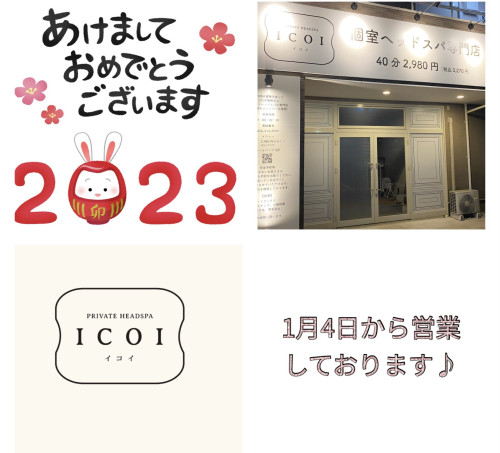 あけましておめでとうございます