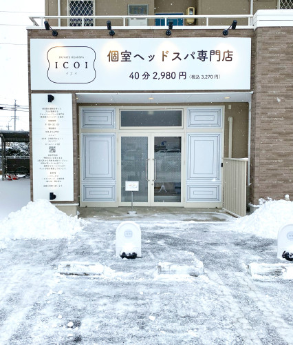 足元お気を付けください