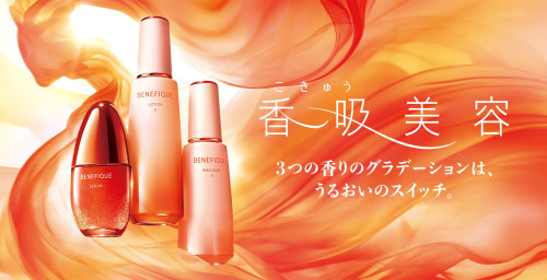 香吸美容　ベネフィーク