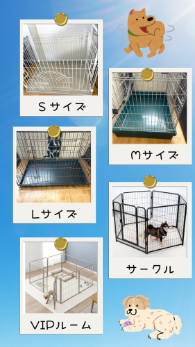 サリー　ペットゲージ（新）.png