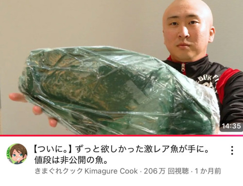きまぐれクックさんのYouTubeチャンネルにて