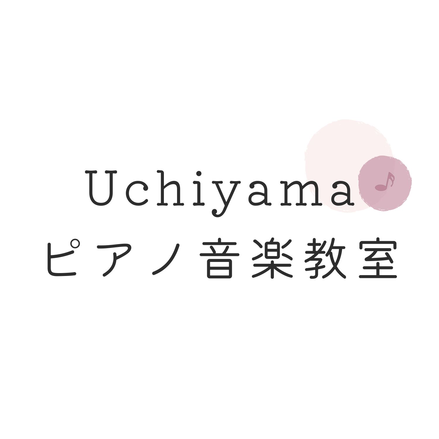 Uchiyamaピアノ音楽教室ロゴのコピー.jpg