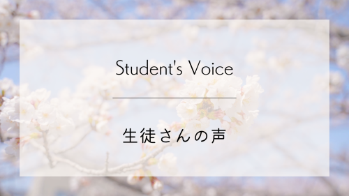 生徒さんの声｜Uchiyamaピアノ音楽教室