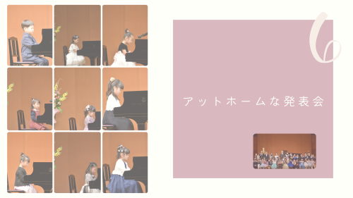 アットホームな発表会｜Uchiyamaピアノ音楽教室