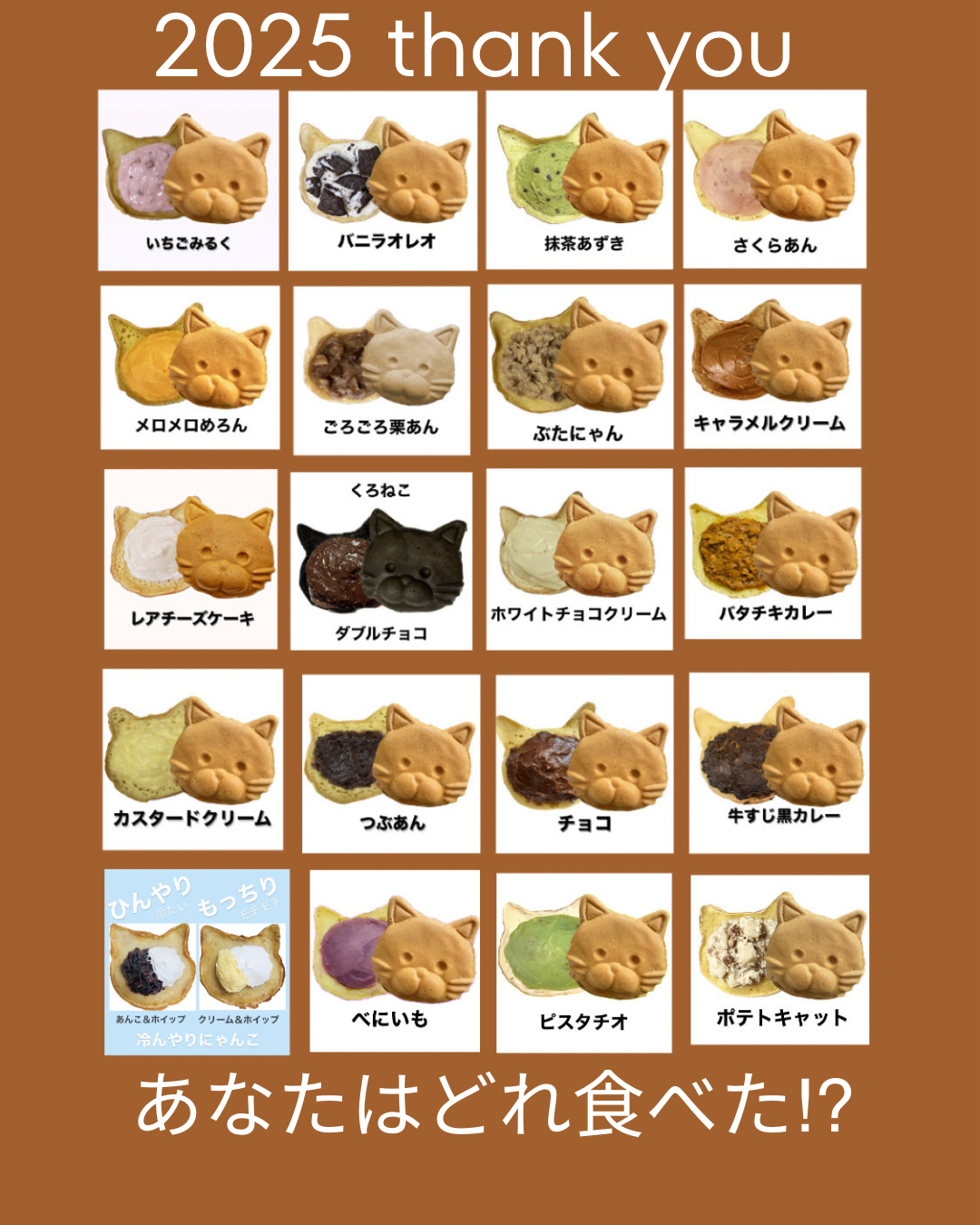 PUCCURI NYANKO ぷっくりにゃんこ