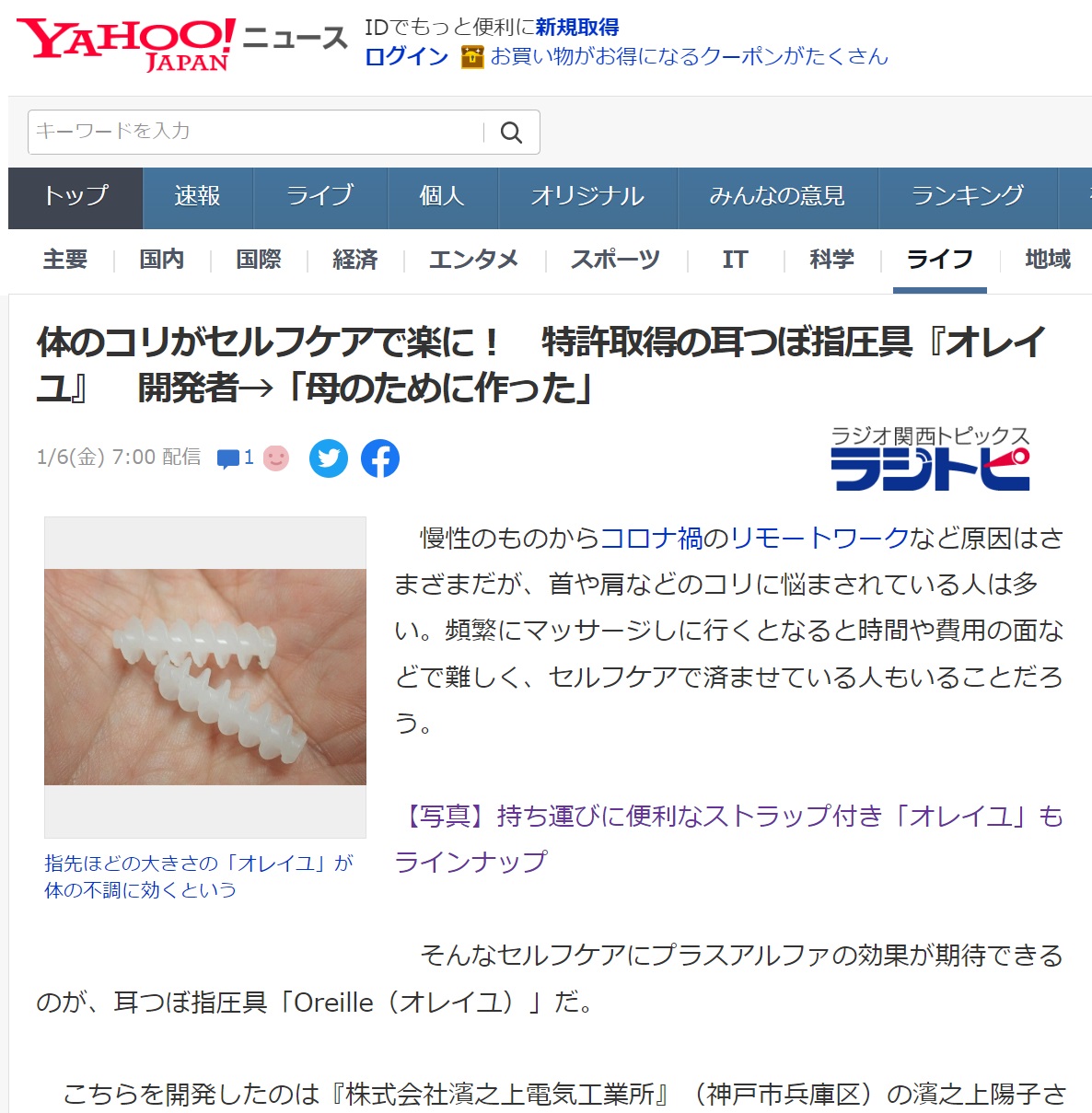 Yahooニュース