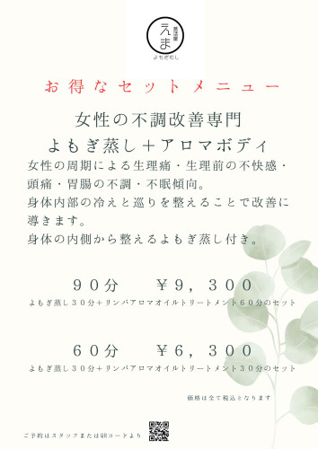 緑　リスト　メニュー　A4 (1).jpg
