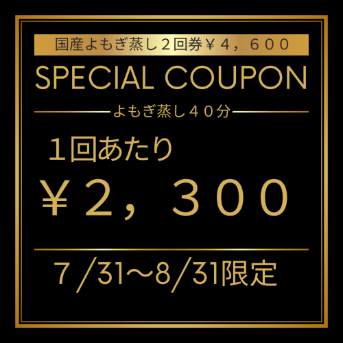 黒 金 シンプル スペシャル クーポン券 インスタグラム投稿 (5).png