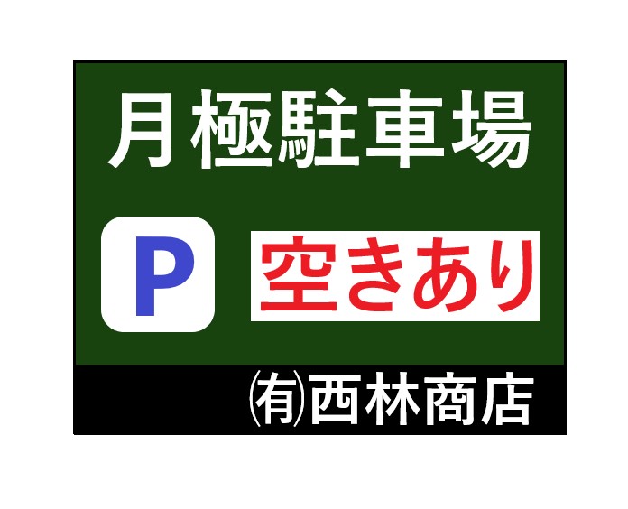 貸ガレージ空きあります！！！