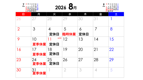8月　夏季休業　カレンダー.png