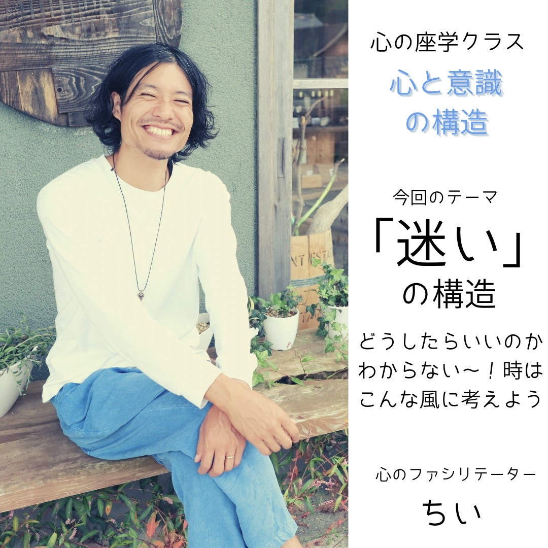ちぃさん心の座学クラス