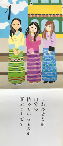 ブータン.jpg
