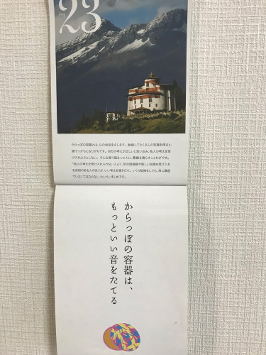 ブータン.jpg