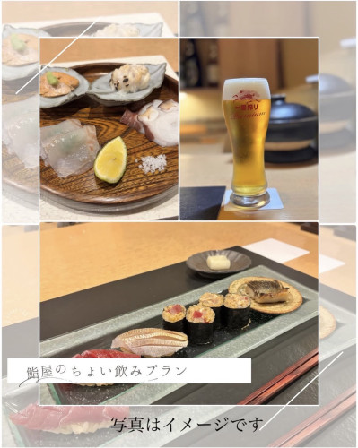 ちょい飲みプラン