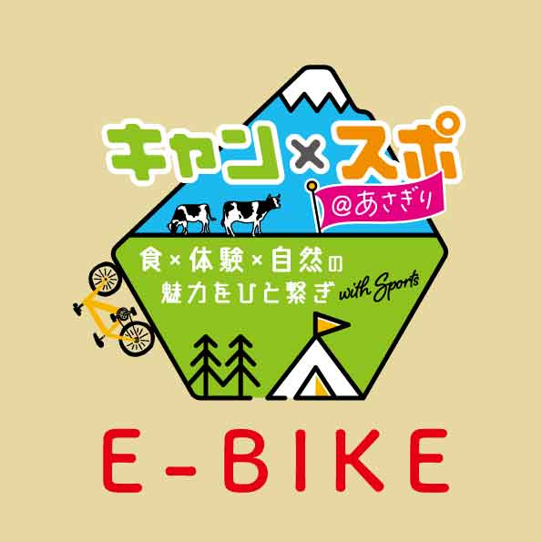 静岡第一TVまるごとでE-BIKEガイドが紹介されます。