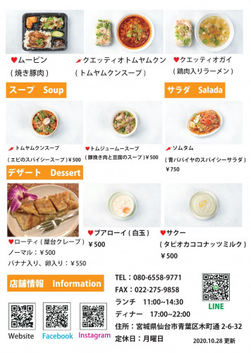 201112_GoGo弁当＿裏.jpg