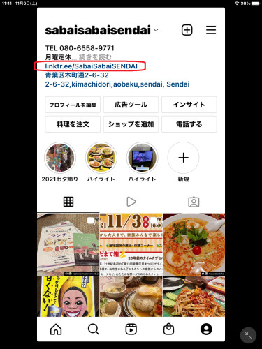 20211106オードブル宣伝リンク紹介1.png