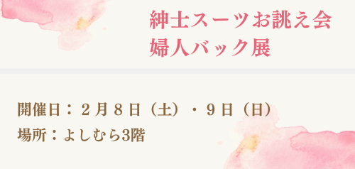 R7.2月展示会案内.png