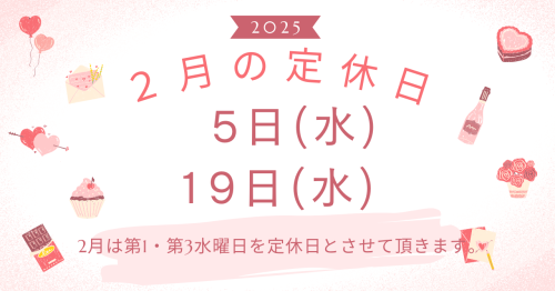 R7.2月定休日.png